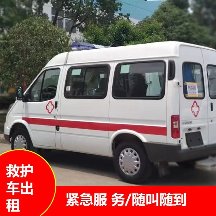 长葛跨市救护车护送转院租赁